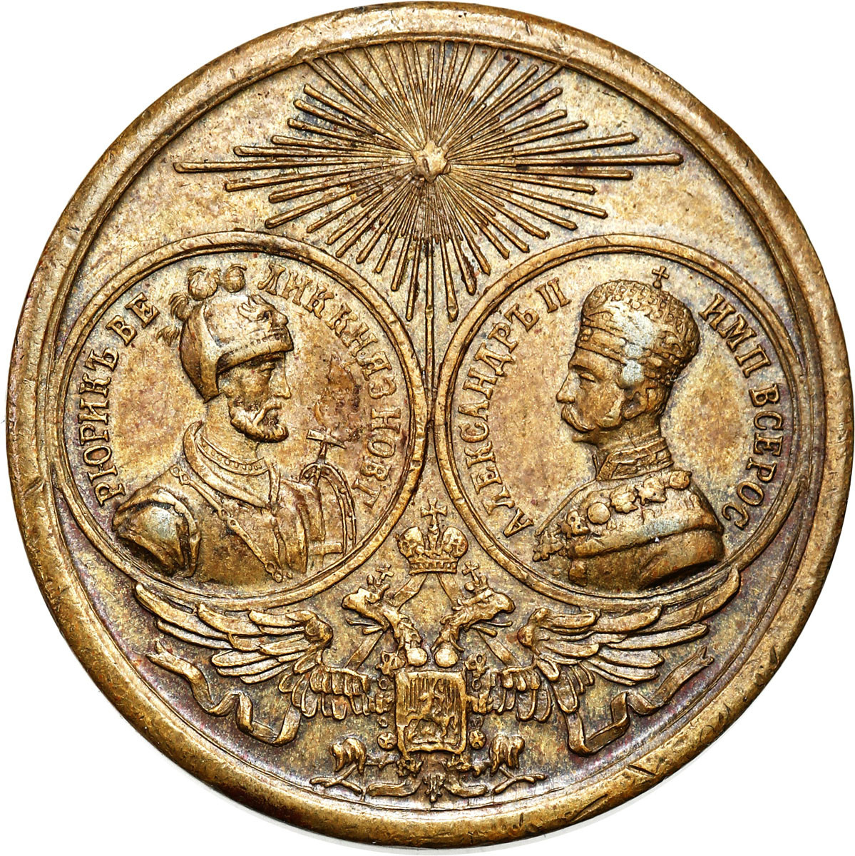 Rosja. Aleksander II. Medal 1000-lecie Rusi 1862, brąz – ŁADNY